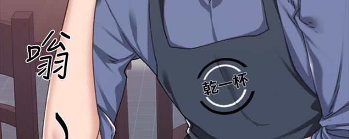 《实习主任》第189话 第127页