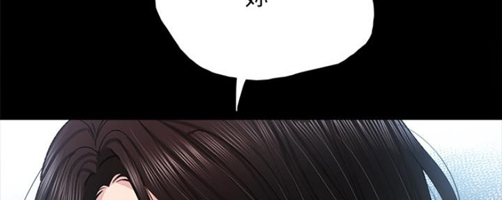 《实习主任》第189话 第20页