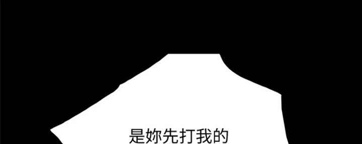 《实习主任》第189话 第23页