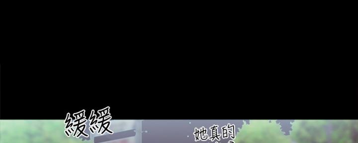 《实习主任》第189话 第2页