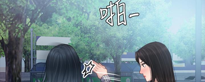 《实习主任》第189话 第30页