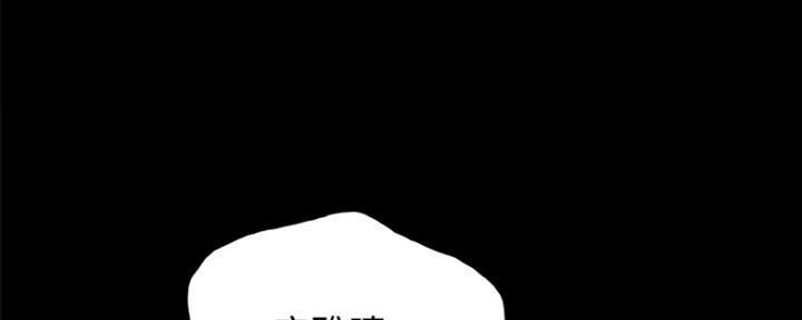 《实习主任》第189话 第37页