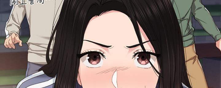 《实习主任》第189话 第4页