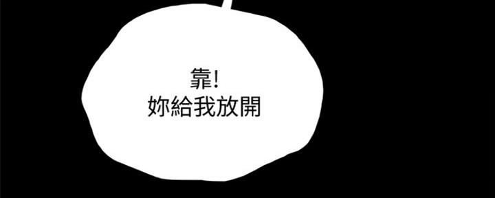 《实习主任》第189话 第50页