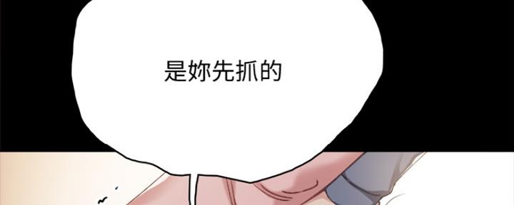 《实习主任》第189话 第52页