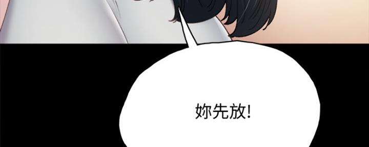 《实习主任》第189话 第55页