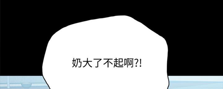 《实习主任》第189话 第57页