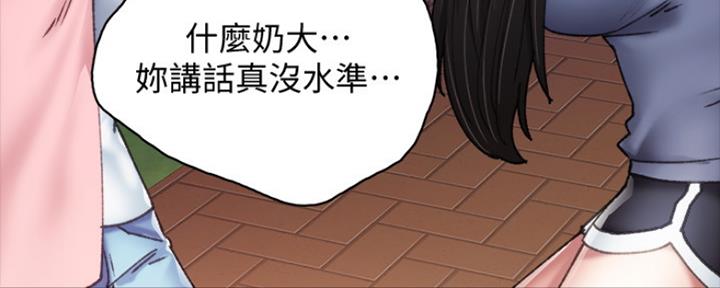 《实习主任》第189话 第60页