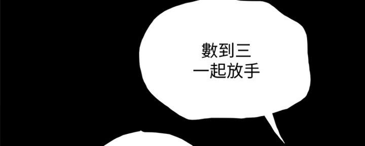 《实习主任》第189话 第62页