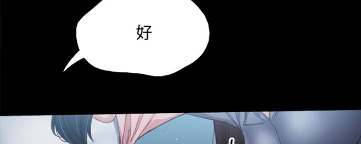 《实习主任》第189话 第63页