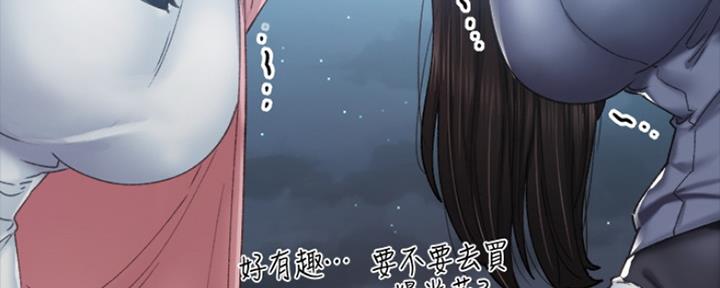《实习主任》第189话 第64页
