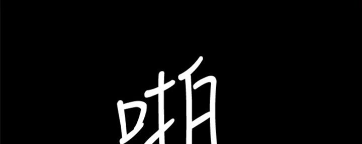 《实习主任》第189话 第6页