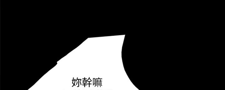 《实习主任》第189话 第82页