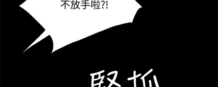 《实习主任》第189话 第83页