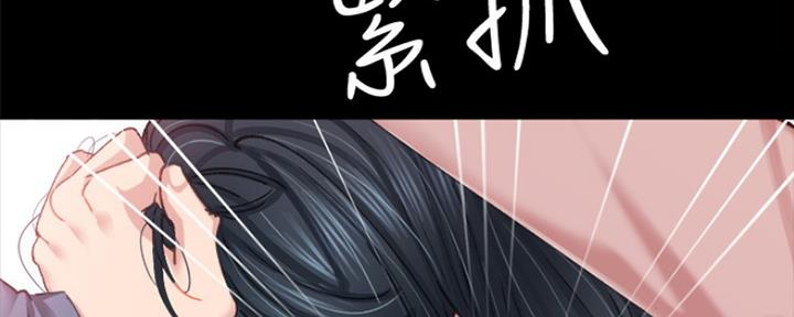 《实习主任》第189话 第84页