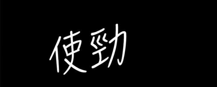 《实习主任》第189话 第88页