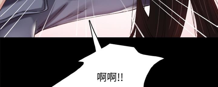 《实习主任》第189话 第91页