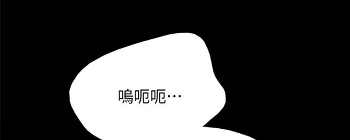 《实习主任》第189话 第93页