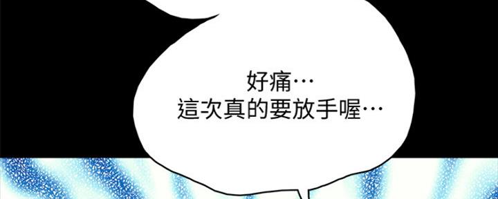 《实习主任》第189话 第94页