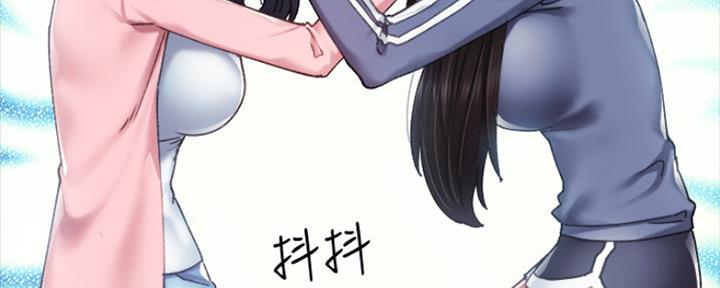 《实习主任》第189话 第96页