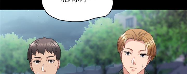 《实习主任》第189话 第99页