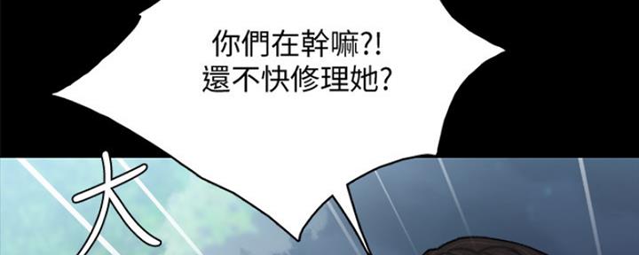 《实习主任》第188话 第111页