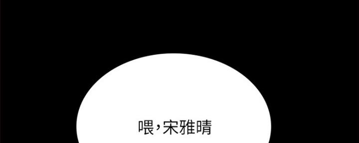 《实习主任》第188话 第11页