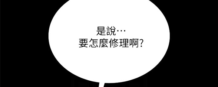 《实习主任》第188话 第125页