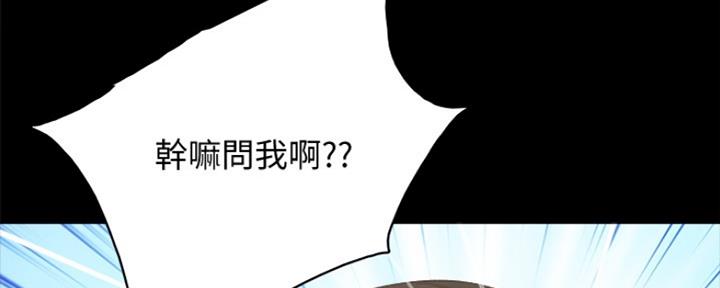 《实习主任》第188话 第130页
