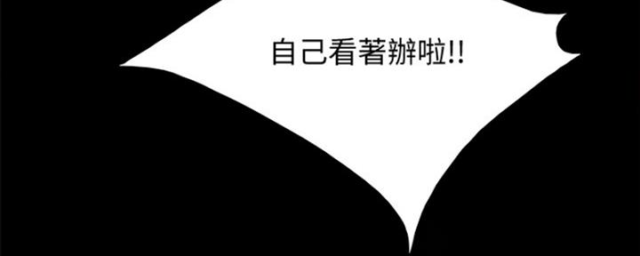 《实习主任》第188话 第134页