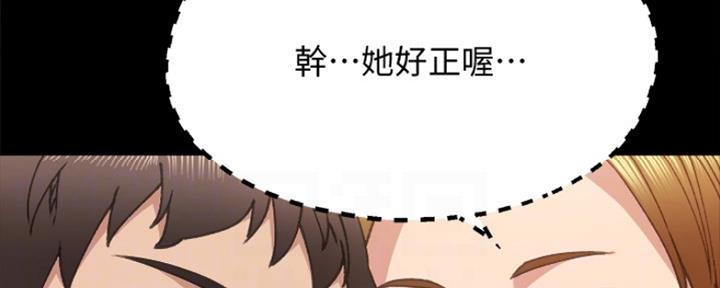《实习主任》第188话 第145页