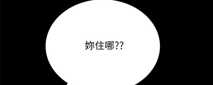 《实习主任》第188话 第149页