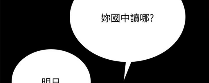 《实习主任》第188话 第155页