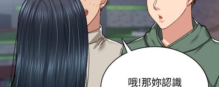 《实习主任》第188话 第157页