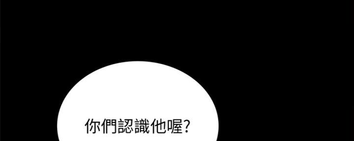 《实习主任》第188话 第160页