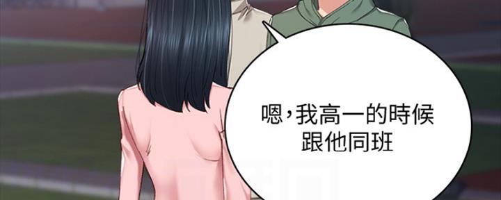 《实习主任》第188话 第162页