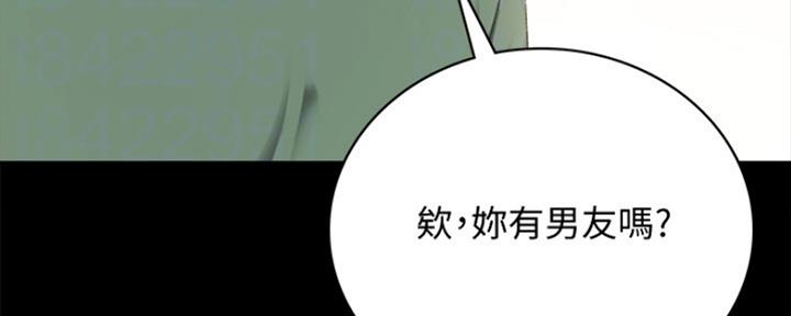 《实习主任》第188话 第172页