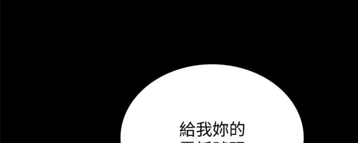 《实习主任》第188话 第174页