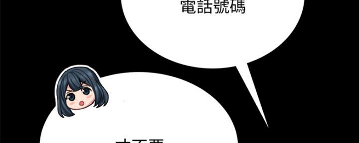 《实习主任》第188话 第175页