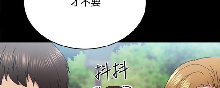 《实习主任》第188话 第176页