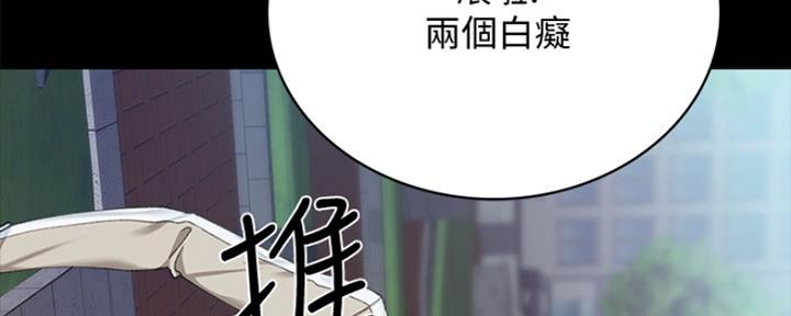 《实习主任》第188话 第180页