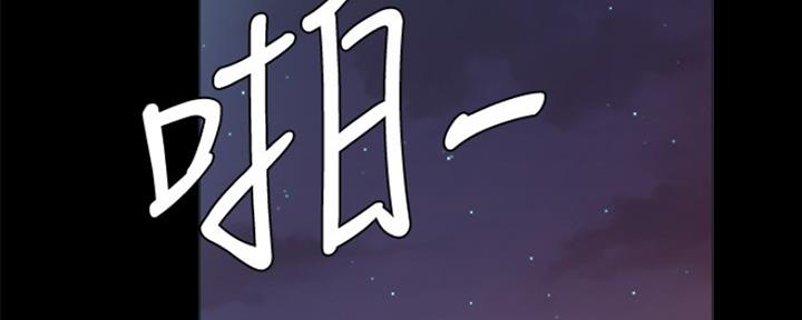 《实习主任》第188话 第187页