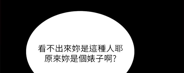 《实习主任》第188话 第22页