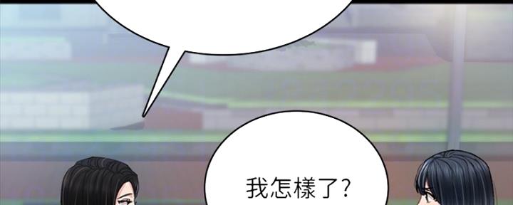 《实习主任》第188话 第23页