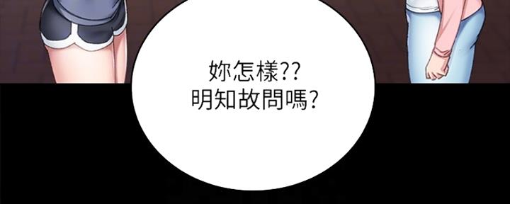 《实习主任》第188话 第25页