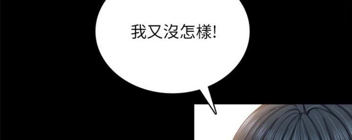 《实习主任》第188话 第27页