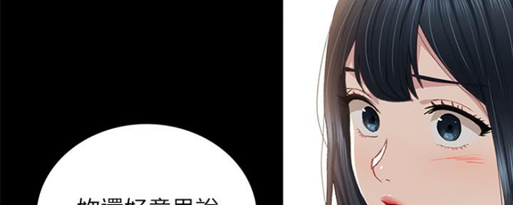 《实习主任》第188话 第28页