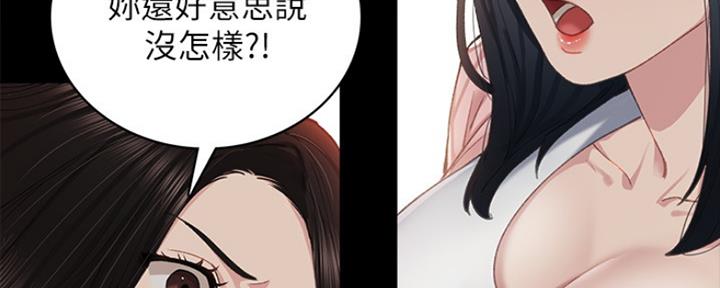 《实习主任》第188话 第29页