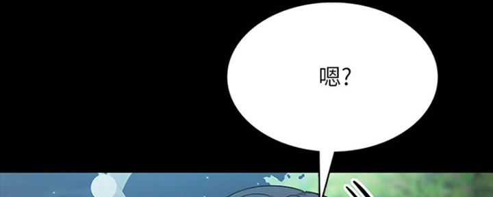 《实习主任》第188话 第2页