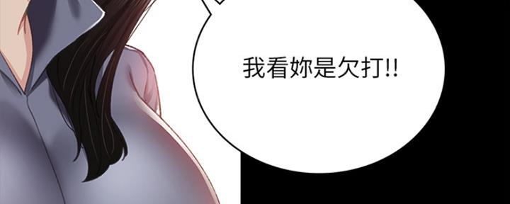 《实习主任》第188话 第31页